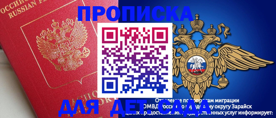 прописка в квартире в Калачинске