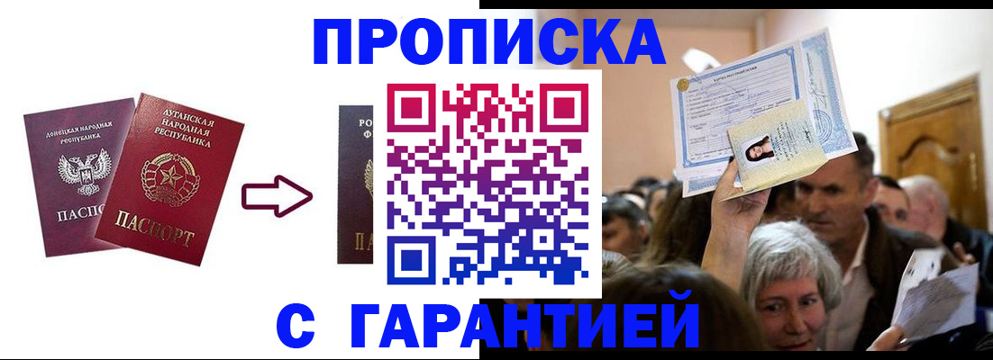 найти адрес прописки в Калачинске